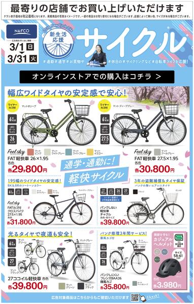 ホームセンター特選new-5