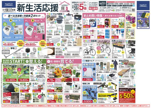 ホームセンター＆家具new-1