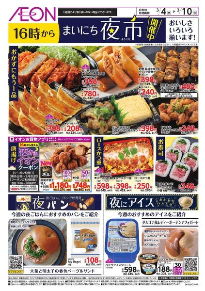 まいにち夜市new-1