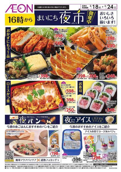 まいにち夜市new-1