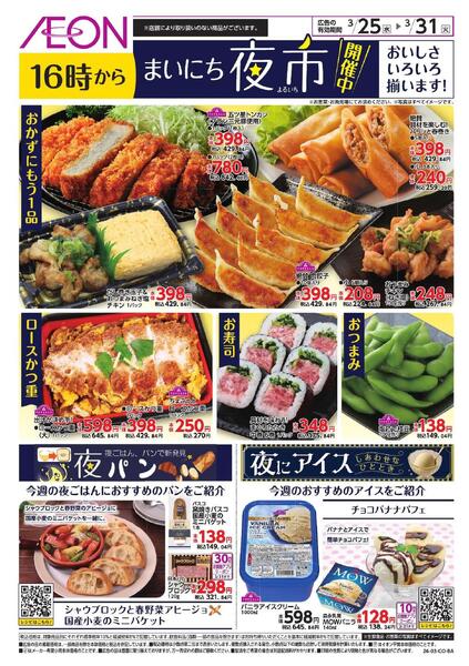 まいにち夜市new-1