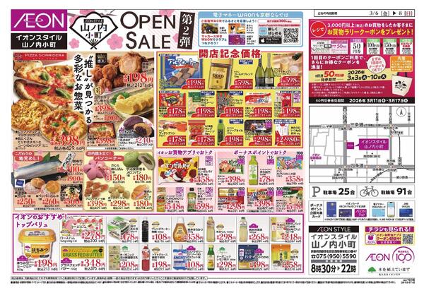 オープン第二弾-2