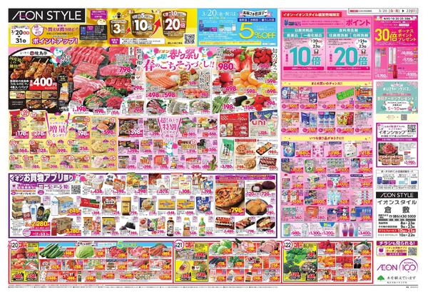 【店作】リフレッシュオープン120日祭new-2