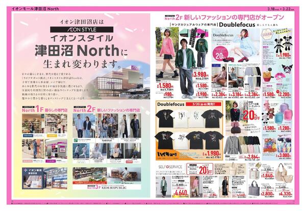 グランドオープンnew-9