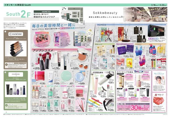 グランドオープンnew-6