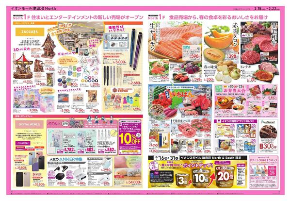 グランドオープンnew-10