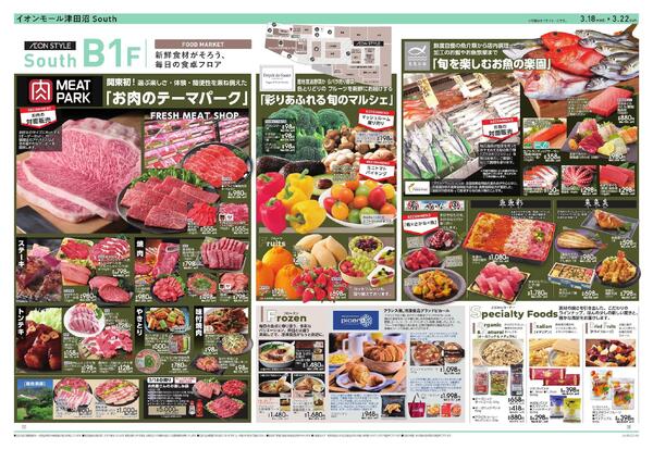 グランドオープンnew-8