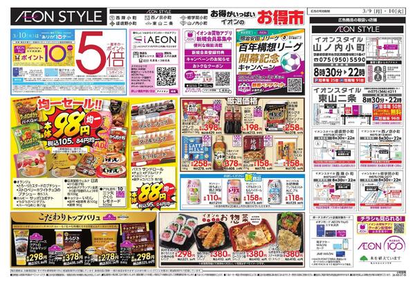 「小町マルシェ」-2