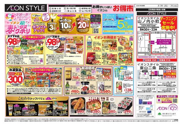 「小町マルシェ」new-2