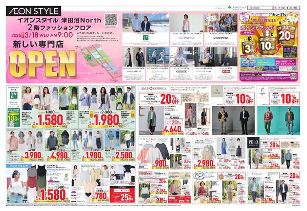 ファッションフロアに新しい専門店OPENnew-1