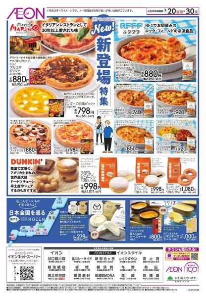 「＠FROZEN」new-2