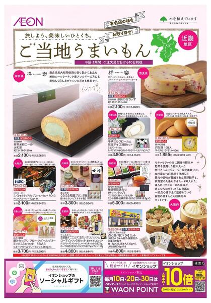 ご当地のうまいものnew-1