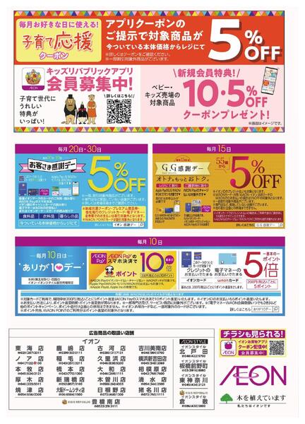 キッズファッション新時代new-3