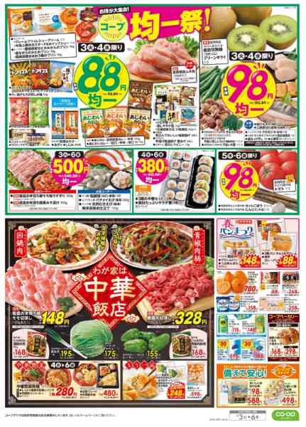 2026年3月3〜6日までひなまつり-2