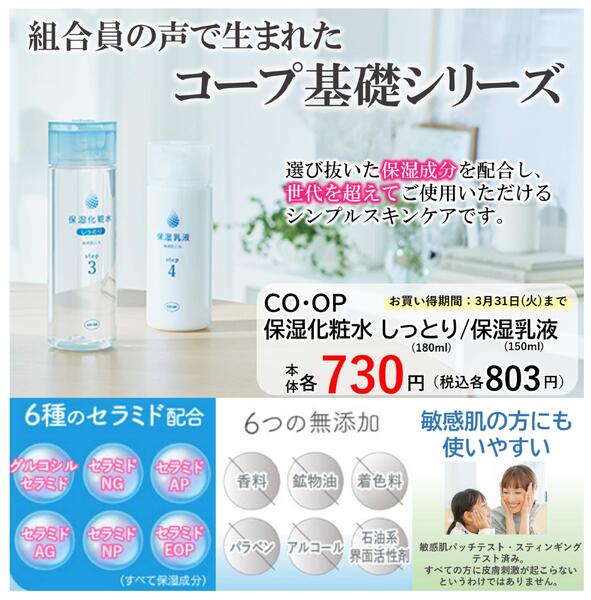 【おトク】こだわりスキンケア3月31日まで！new-1