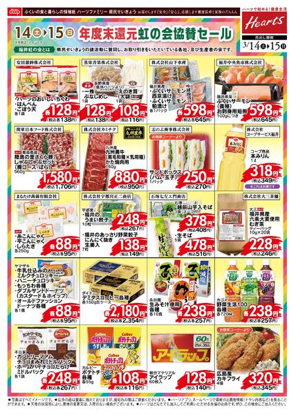 最新チラシnew-2