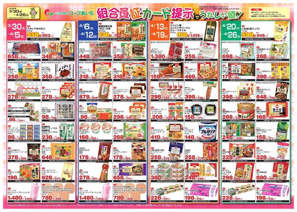 4月度カード提示new-1