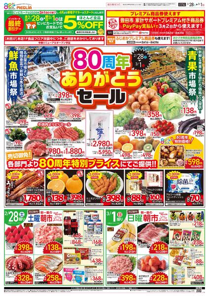 最新チラシnew-1