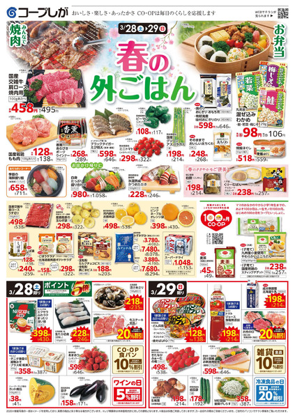 お買い得チラシnew-1