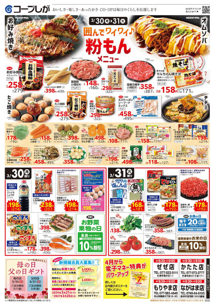 お買い得チラシnew-2