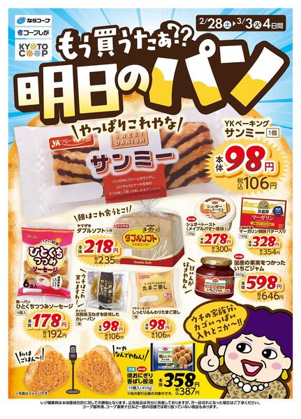 WEB限定チラシ：2/28(土)－3/3(火)-1