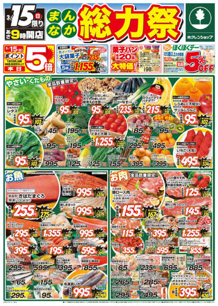 2026年3月15〜16日までまんなか総力祭new-1