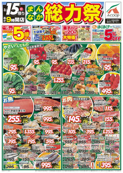 2026年3月15〜16日までまんなか総力祭-1