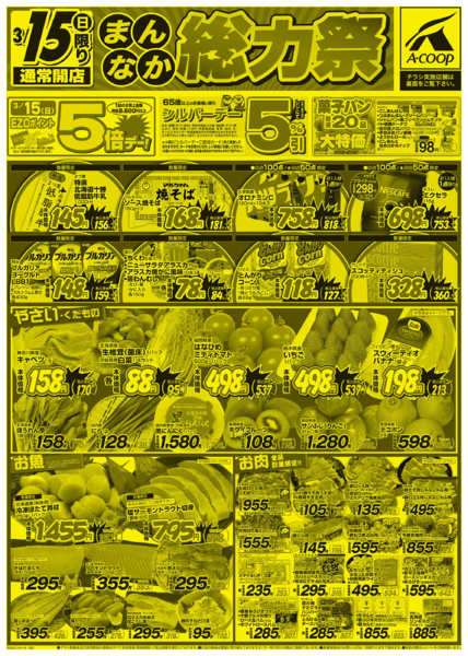 2026年3月15〜16日までまんなか総力祭new-1