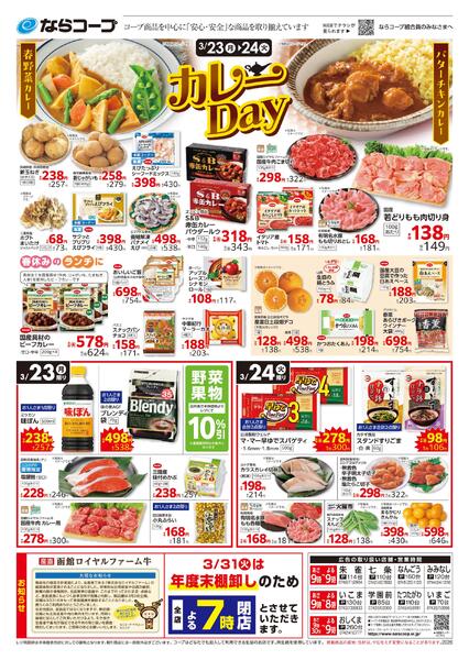 3月20日(金)～24(火)・3/20(金)～22(日)連休チャレンジ！肉メニュー！new-2