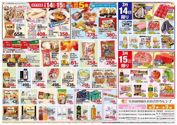 岩手・遠野フェアnew-2