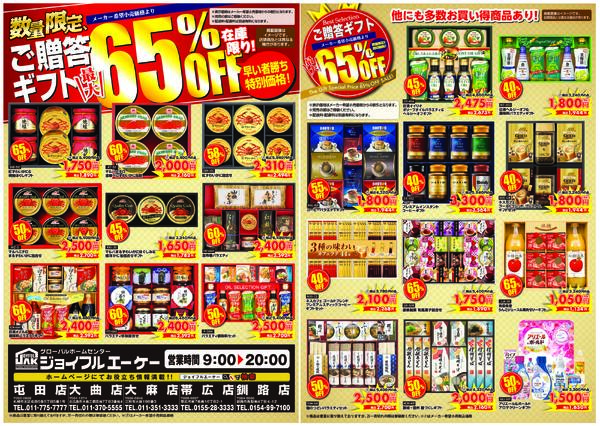 2月28日～3月7日-1