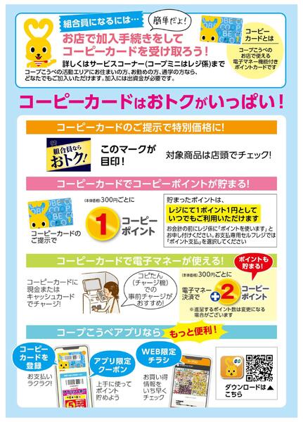 新規ご加入は今がおトク！-2