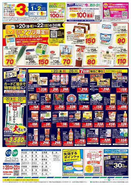 お彼岸ご馳走-2