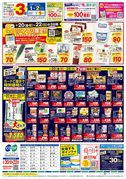 お彼岸ご馳走-2