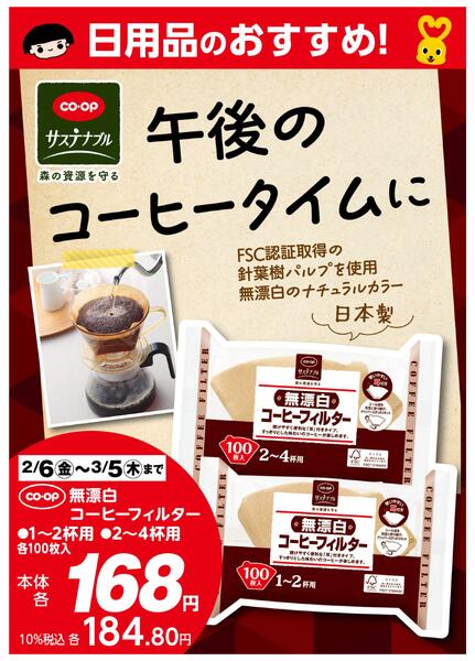 日用品のおすすめ！-1