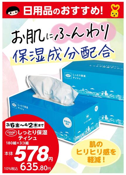 日用品のおすすめ！-1