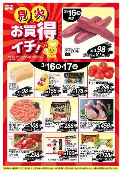 お買得イチ！new-1