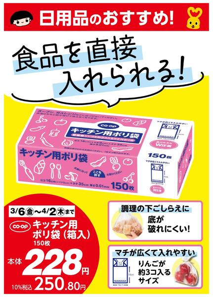 日用品のおすすめ！-2