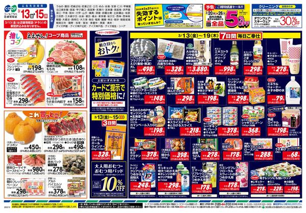 春の全国味めぐりnew-2