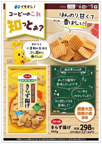 これ知っとぉ？-1