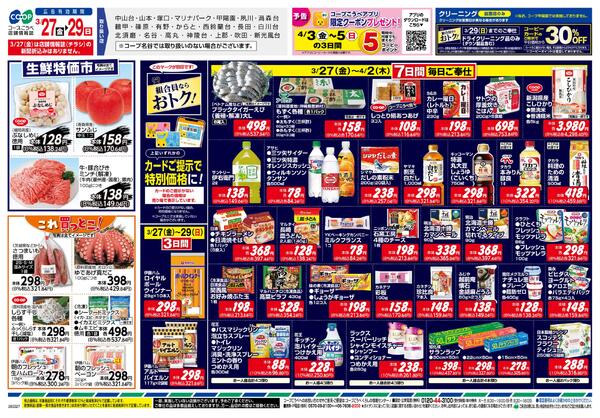 春のお祝いごちそう-2