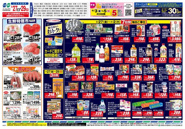 春のお祝いごちそうnew-2