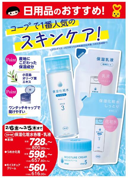 日用品のおすすめ！-2