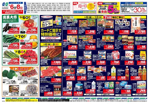 旬を楽しむ春の食卓-2