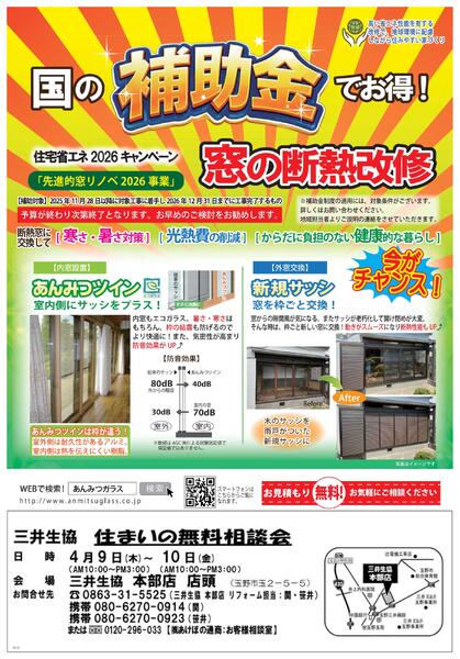 3/26(木）～4/1(水)のチラシ-4