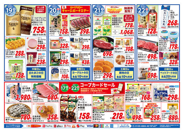 2026年3月17〜22日まで-2