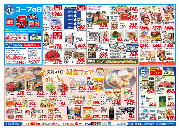 2026年3月31日〜4月5日までnew-2