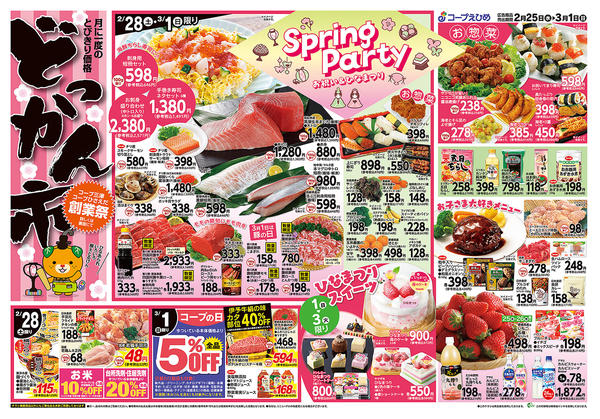 2026年2月25日〜3月1日まで-1