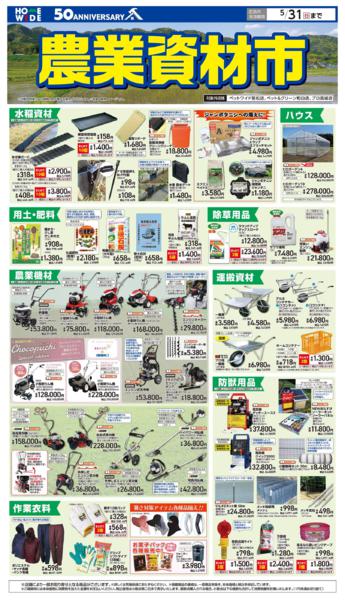 ３月５日（木）～５月３１日（日）-1