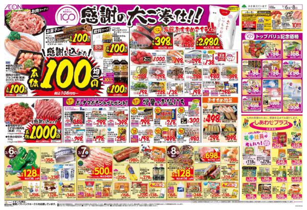 ３月６日（金）～３月８日（日）-2